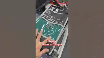 Шарфи оптом из Турции #оптом #шарфи