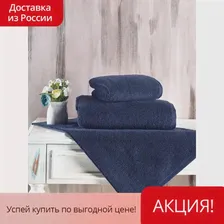Полотенца Карна Полотенце микрокотон KARNA MORA цветной 70x140 11 600gr m2; Синий (70 х 140) (art.: 3920bc7c2038e)