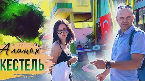 Что за район КЕСТЕЛЬ? где КУПИТЬ ДЕШЕВУЮ бытовую технику