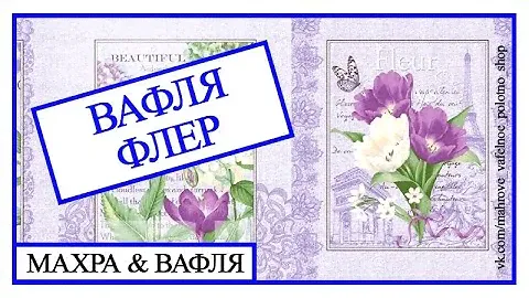 ** Наталья Пачина | Махра & Вафля | 100% хлопок | Магазин тканей