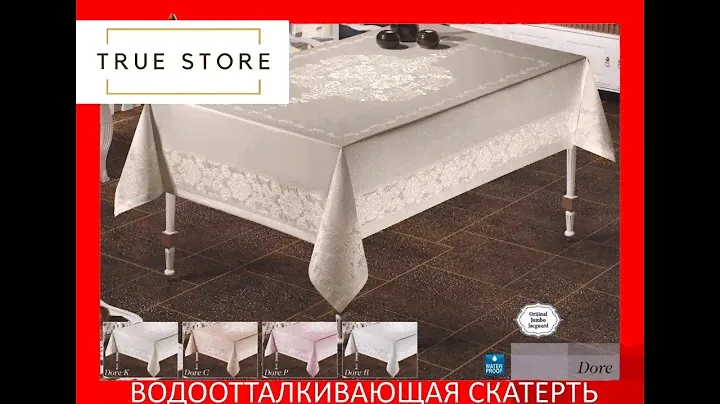 Скатерть водоотталкивающая, WATER PROFF, тефлоновая (Белая)