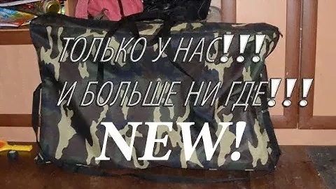 Чехол для туристического кресла