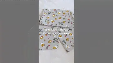 Любимый Василёк. Новая коллекция текстиля "Цыплятки". 8 января 2023 г.
