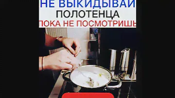 как очистить от жира и грязи,сделать белоснежными кухонные полотенца быстро,дешево и экономно.