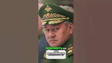 Компромат на Шойгу  Что Узнали от Михаила Комина